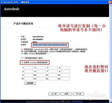 cad2012安装教程 cad2012安装教程