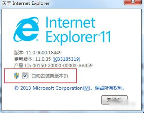 IE浏览器,小鱼教您怎么升级IE浏览器