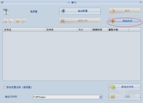 转换mp3格式_转换格式器_mp3格式转换器
