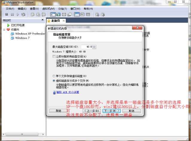 虚拟机安装 虚拟机安装