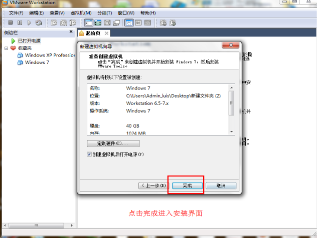 虚拟机安装 虚拟机安装