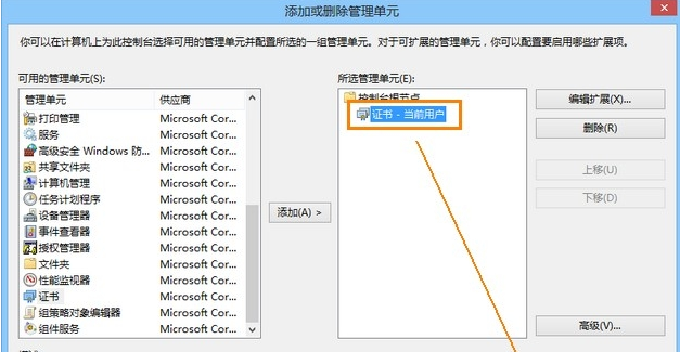 证书过期 证书过期