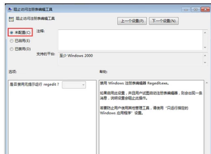 注册表打不开 注册表打不开