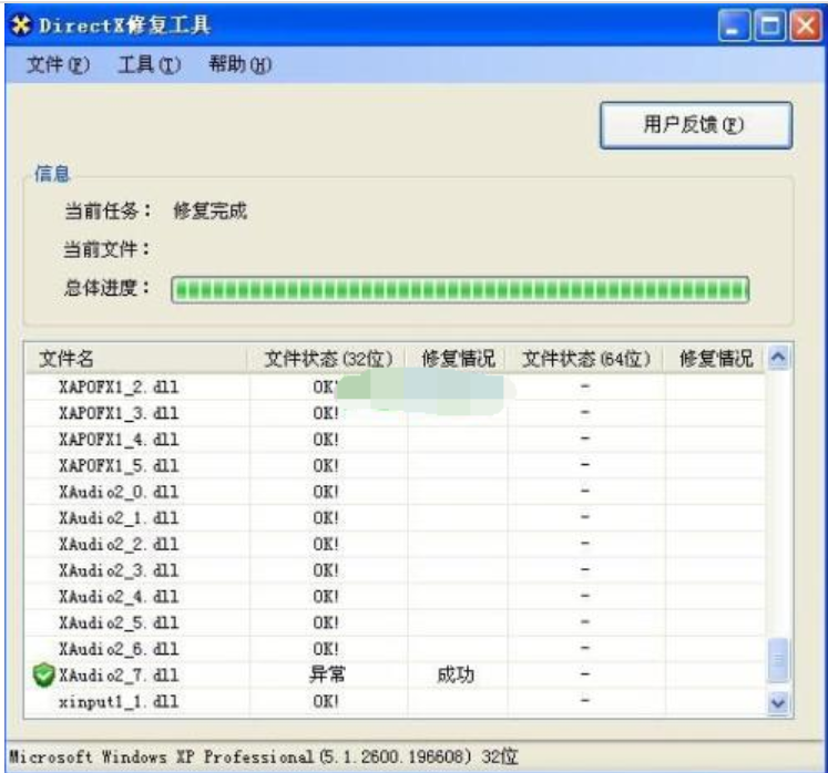 应用程序无法正常启动