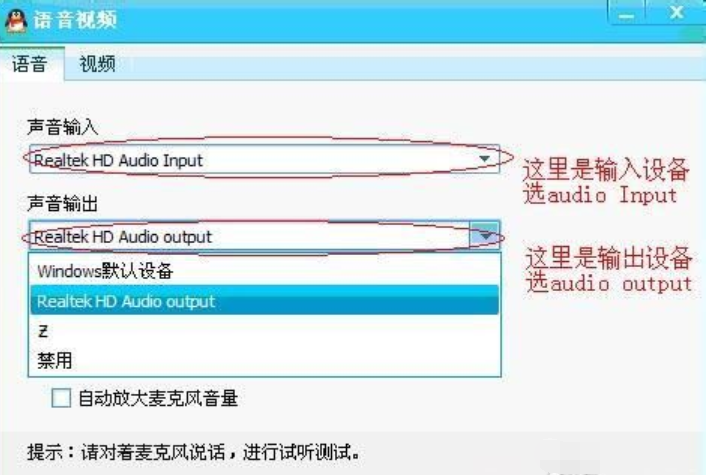 语音