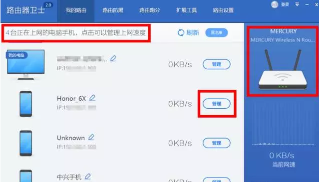 如何限制网速