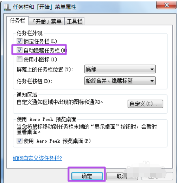 任务栏