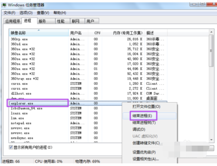 任务栏不显示打开的窗口