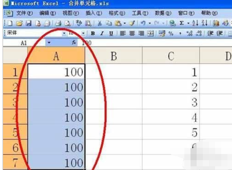 合并