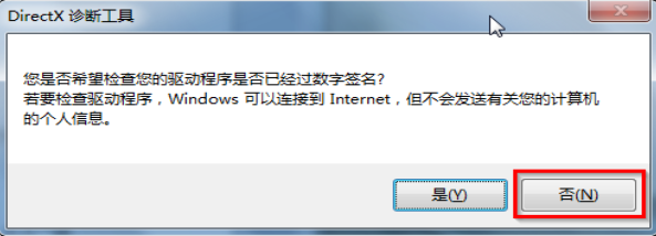 电脑配置怎么看