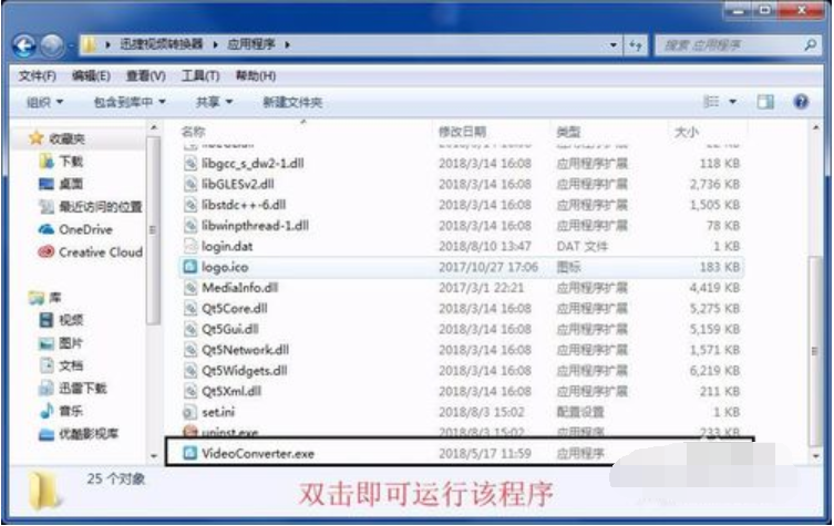 qsv格式转换mp4