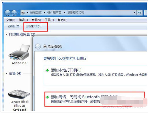 如何添加打印机
