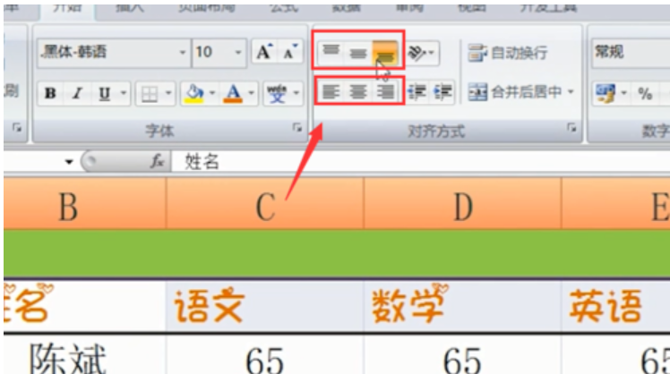 excel
