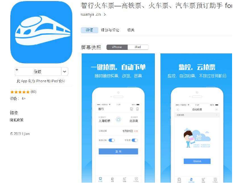 应用程序
