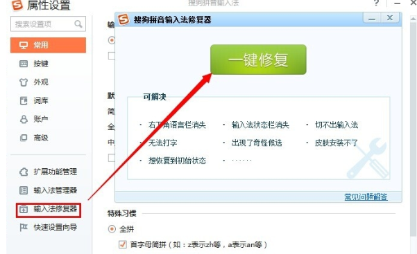输入法