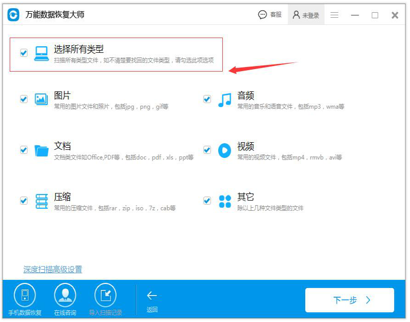 格式化恢复