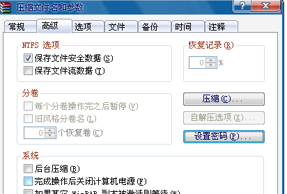 加密文件夹