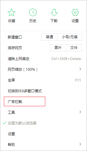 广告