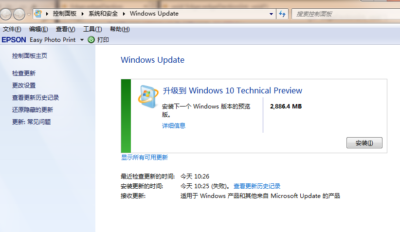 win10免费升级