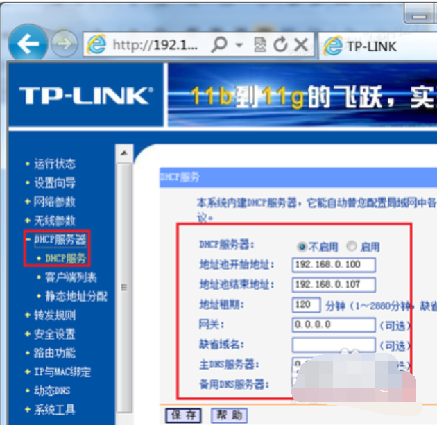 两个路由器怎么连接