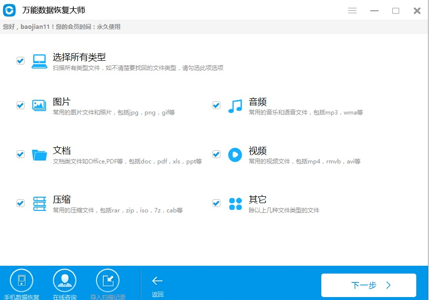 数据恢复