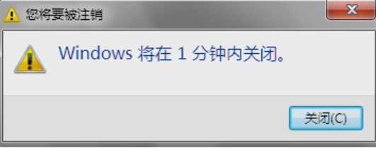 win7定时关机命令