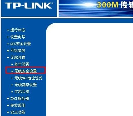 wlan怎么改密码