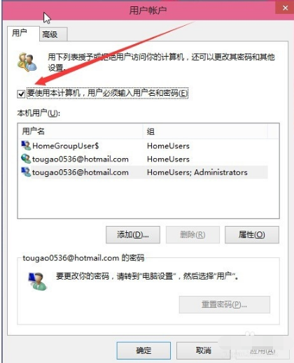 win10免密码登录 win10免密码登录