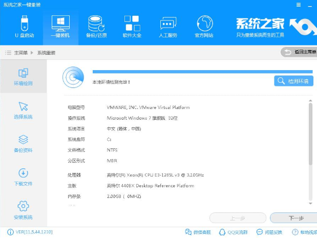 电脑系统重装