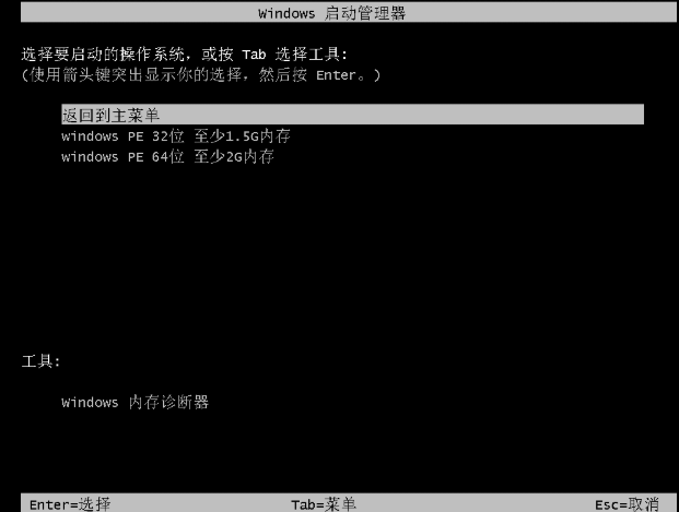 电脑重装系统教程