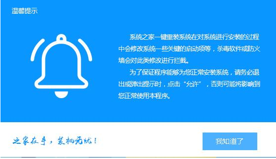 重装系统