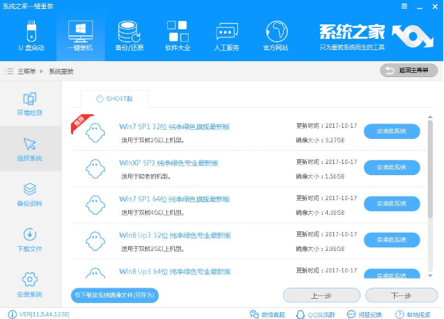 电脑怎样重装系统