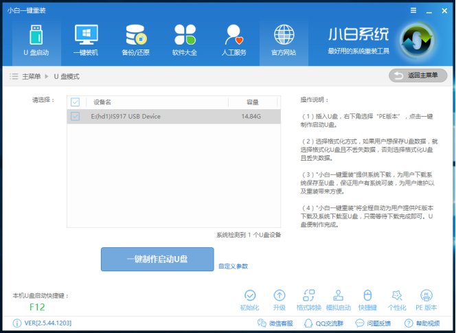 U盘重装系统