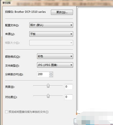 win7扫描仪