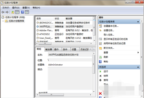 电脑定时关机
