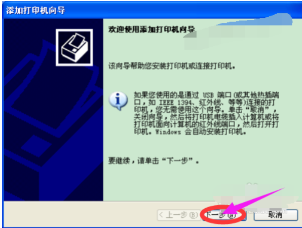 安装