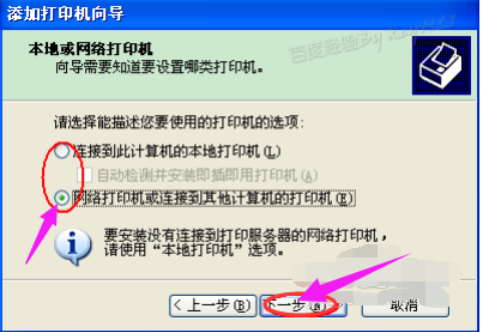 电脑怎么安装打印机