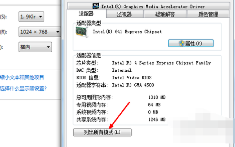 电脑分辨率调整方法