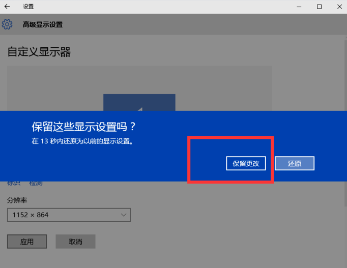设置电脑分辨率