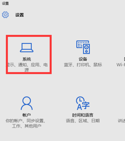 设置电脑分辨率