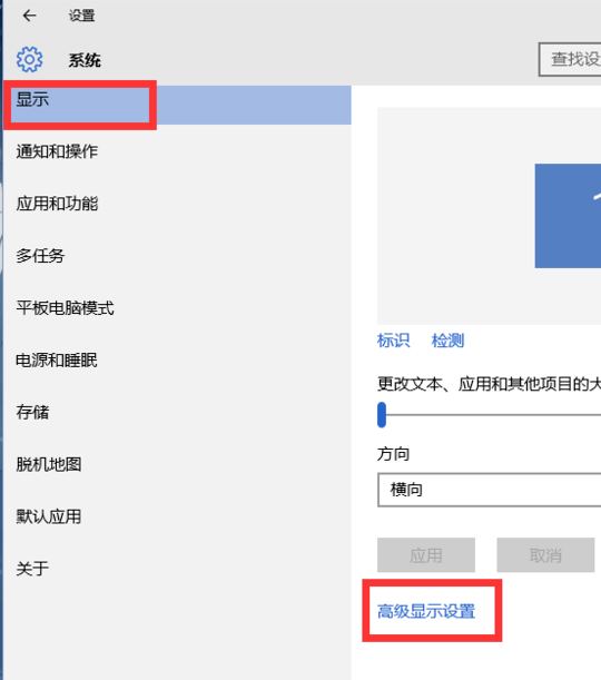 怎么调电脑分辨率