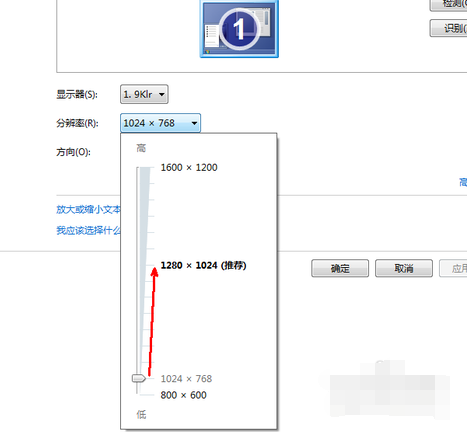 电脑分辨率调整方法