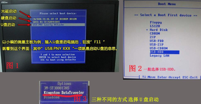 电脑系统重装教程