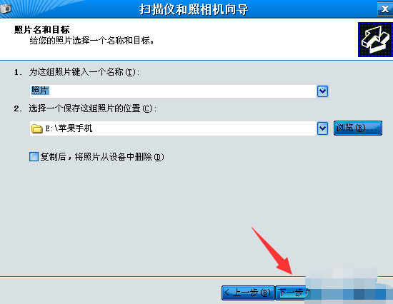 iphone照片传到电脑