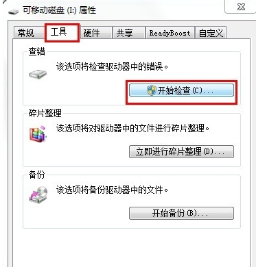 打不开u盘