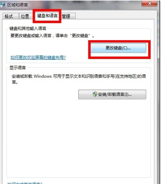 电脑输入法不见了