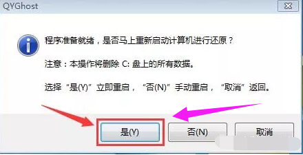怎么一键还原系统