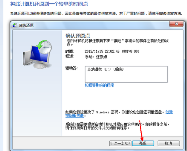 怎么一键还原系统
