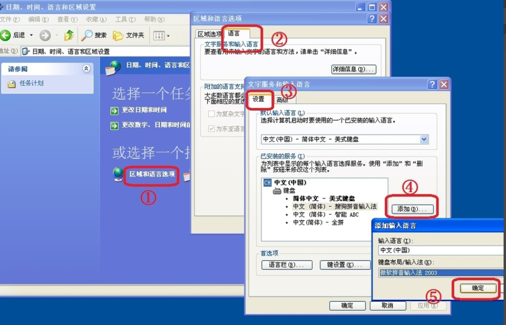 输入法