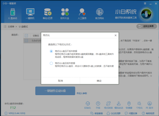 u盘启动盘